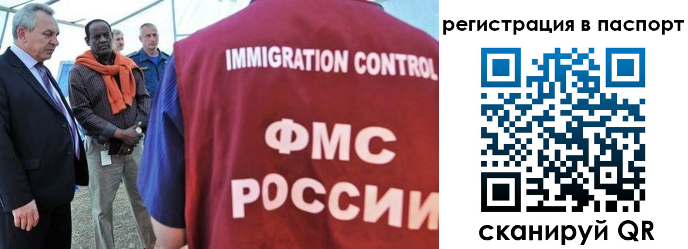 прописка 2025 в Сегеже
