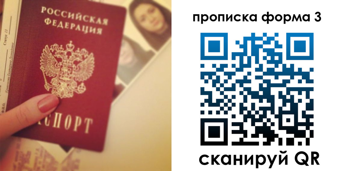 прописка от собственника в Сегеже