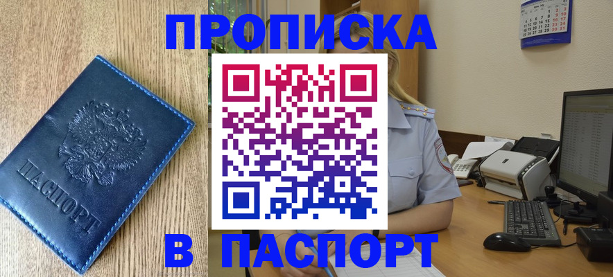 временная регистрация в Сегеже