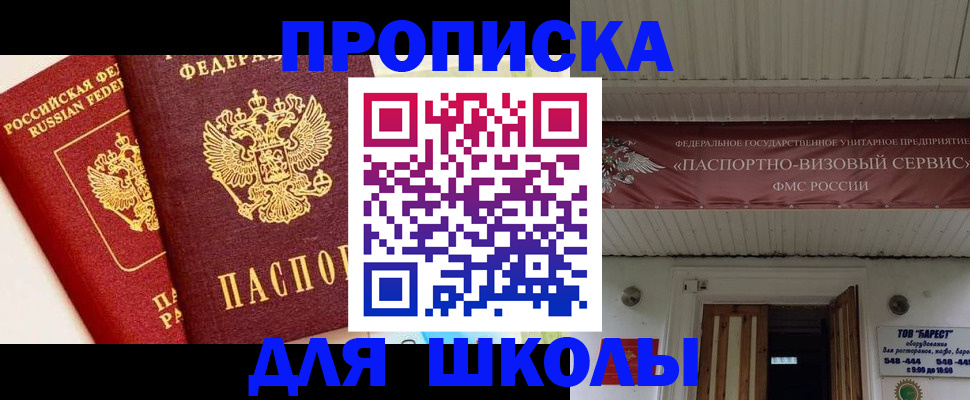 прописка для кредита в Сегеже