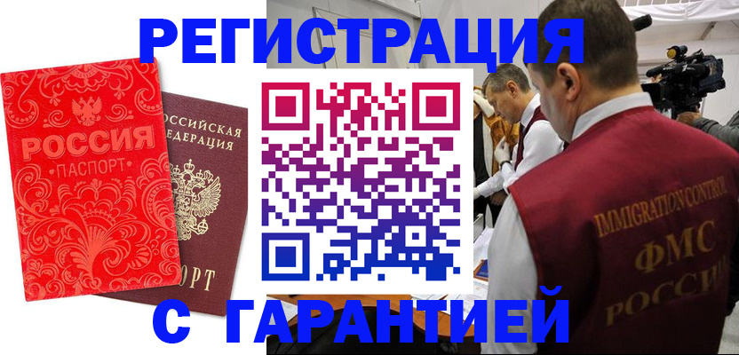 временная регистрация купить в Сегеже