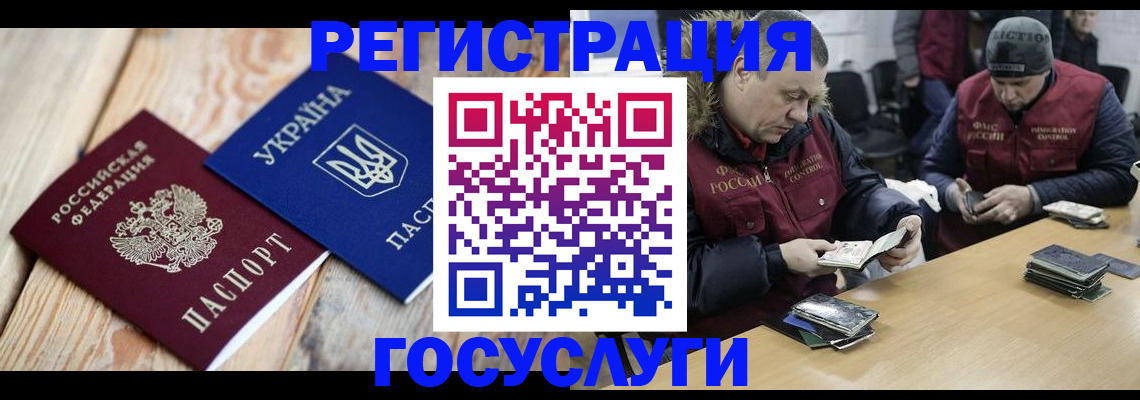 прописка 2025 в Сегеже